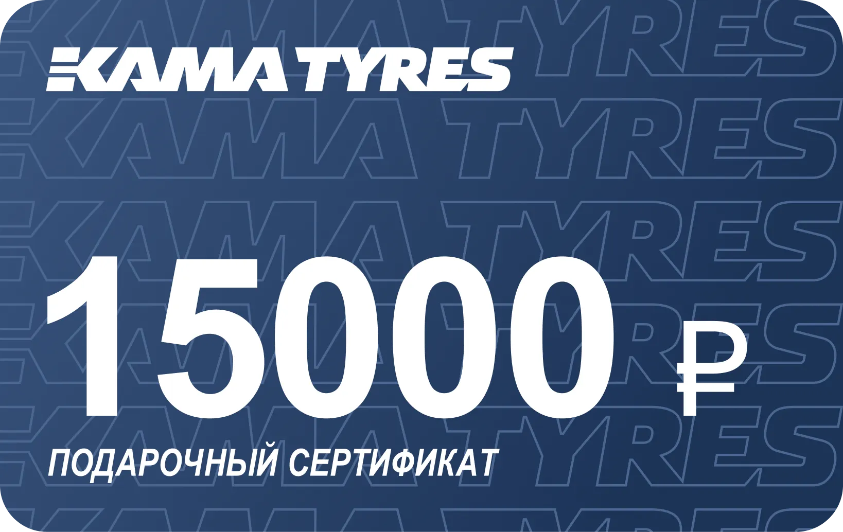 Подарочный сертификат Подарочный сертификат
